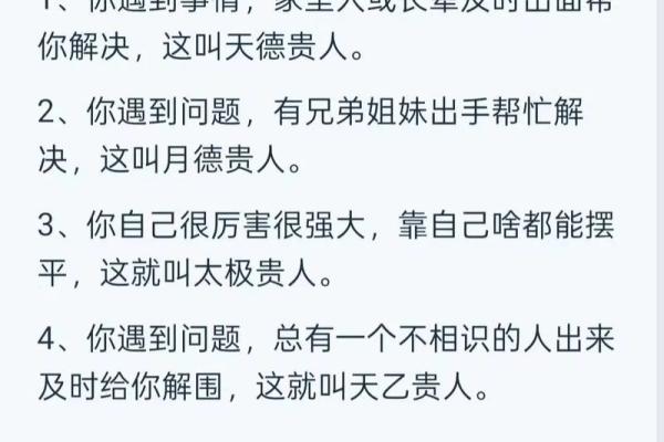 算命的说我是贵人之妻是什么意思