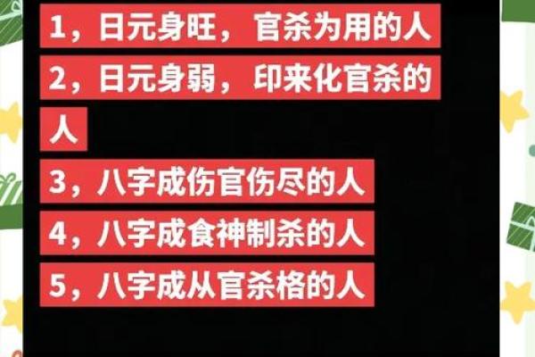 怎么看八字有没有官杀,去杀留官是什么格局