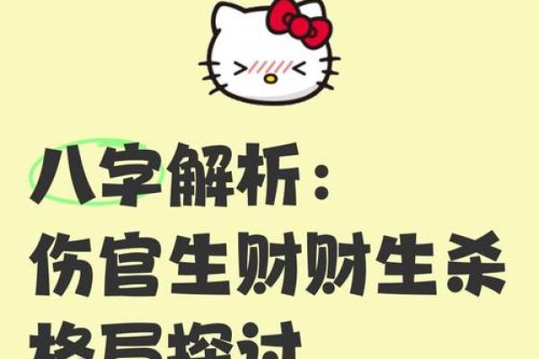 怎么看八字有没有官杀,去杀留官是什么格局