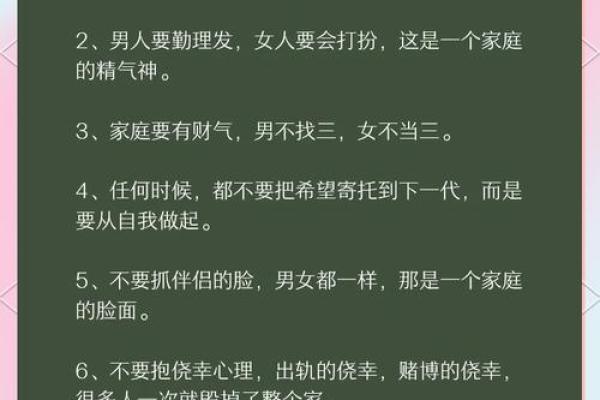 家庭风水怎么才能守住财有哪些办法