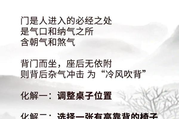 办公风水及住家风水的精妙之处