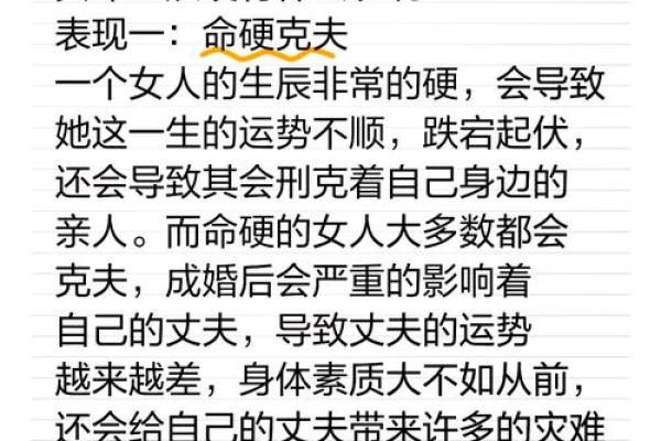 这种克夫的八字 男人遇到尽量躲得远远的