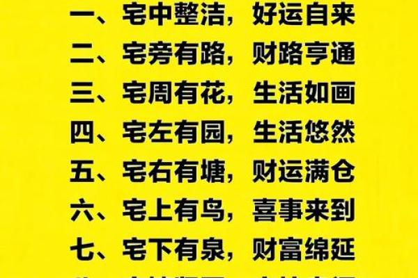 如何去改善自己家中的财运风水