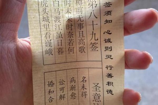 衢州东岳灵签11签