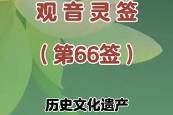 观音签第76签是什么意思  暗扶倒铜旗观音灵签