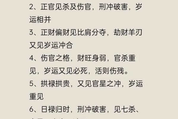 女的八字大