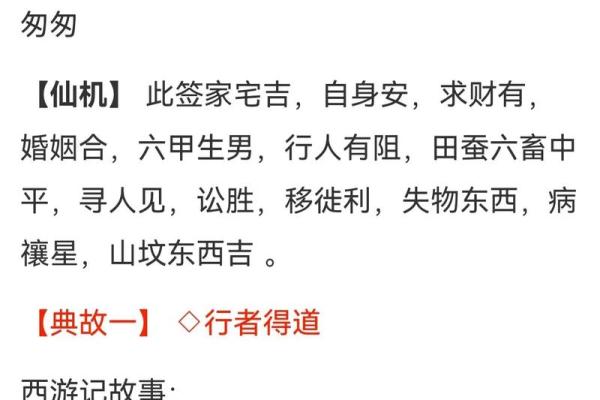 观音灵签25签问感情