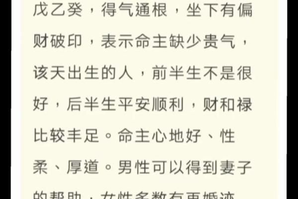 风水命理八字偏弱的女性命运好不好？