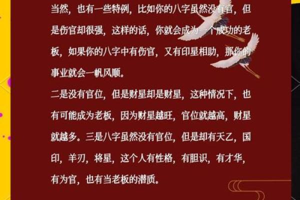 八字怎样看前途和财运