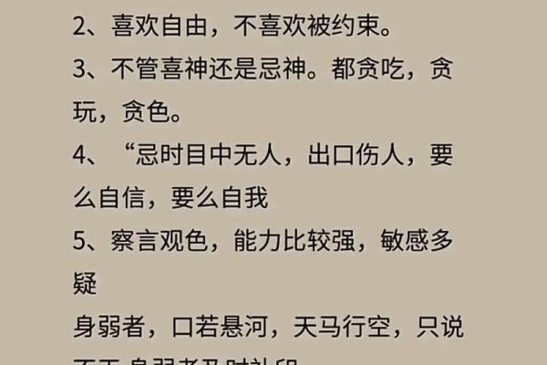 神仙下凡的八字命理特点