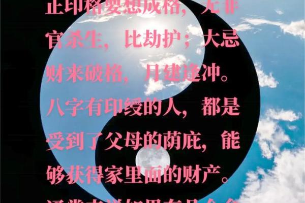 八字双印