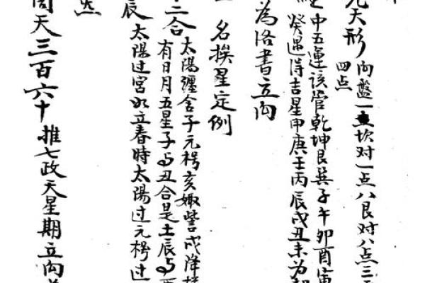 非常灵验的纳音算命秘诀 纳音算命准确有用吗