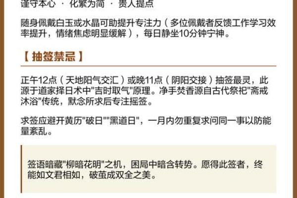 观音灵签第八签概述全解