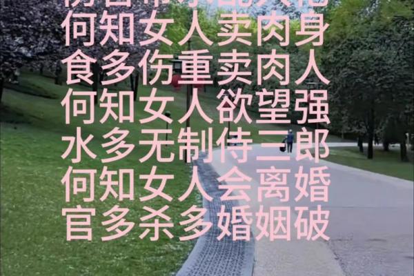 杀妻八字
