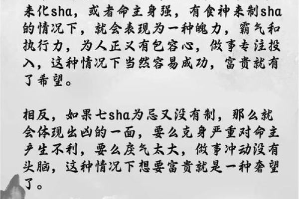 杀妻八字