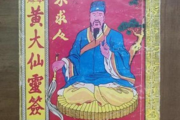 玉皇灵签第3十四签