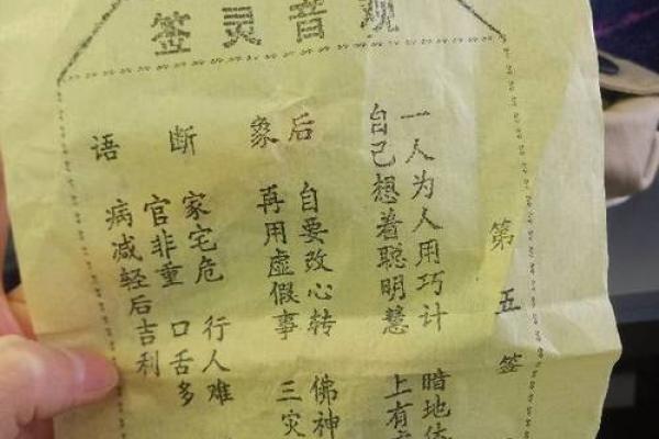玉皇灵签第3十四签