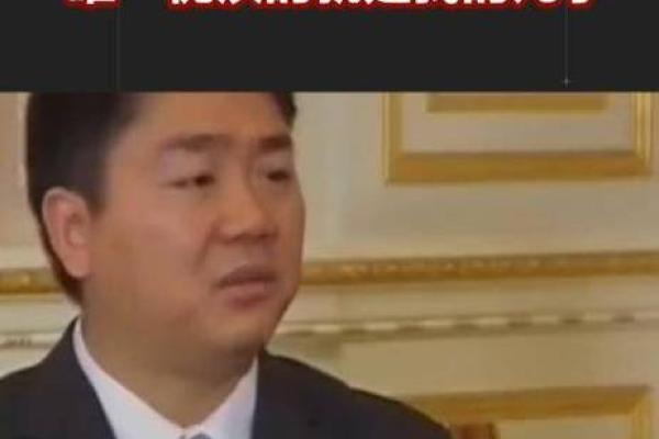 刘强东章泽天八字