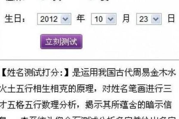 测试缘分三藏 姓名测试两人缘分三藏？