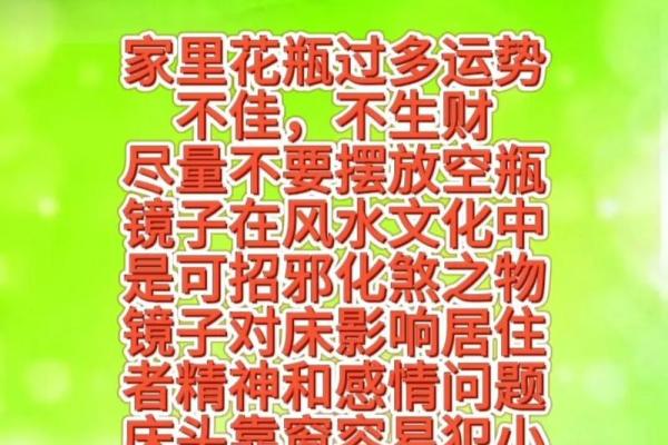 影响婚恋感情运势的风水有哪些