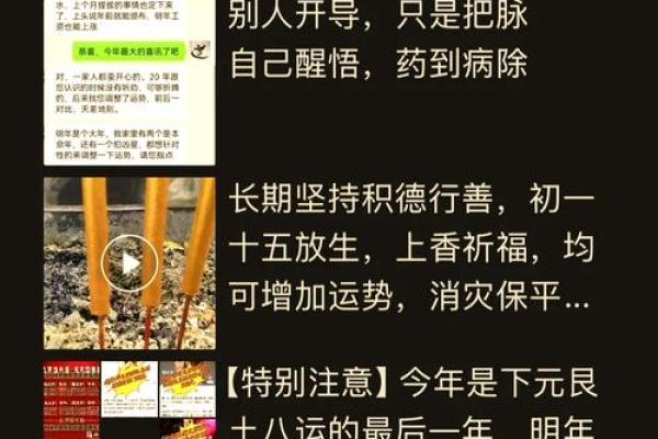 算命好听的话