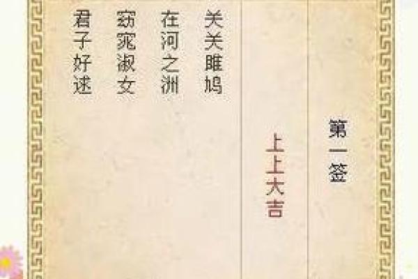 月老灵签第37签挽回