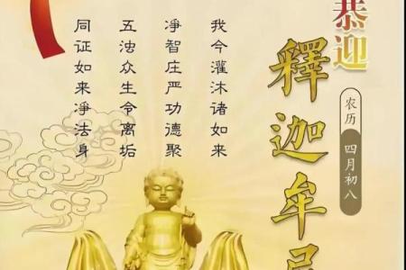 释迦摩尼八字