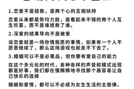 什么样的女人容易陷入三角恋？三角恋八字解析（2）
