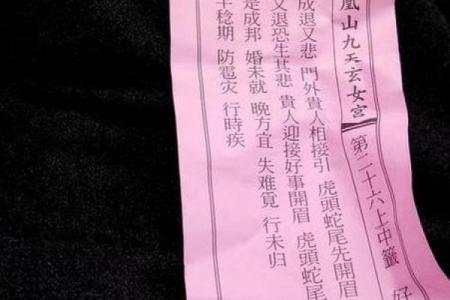 观音灵签90签详解姻缘