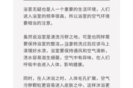 卫生间“厕所”，风水五个问答