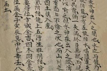 八字四金四土