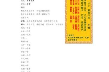 观音灵签54签问姻缘
