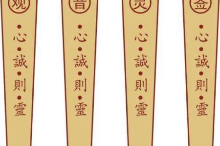 观音灵签第四十九签问姻缘