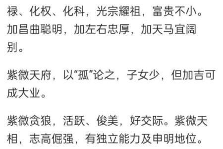 紫微斗数子女宫文曲平忌 紫微斗数文曲在子女宫？
