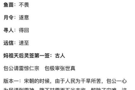 第七十四签包公灵签