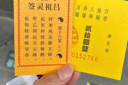 吕祖灵签94签解签