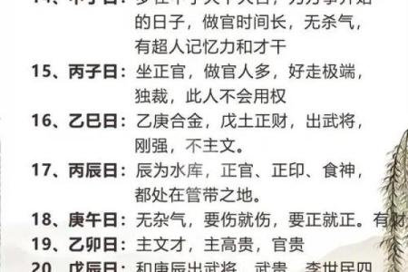 免费八字精批一生命运