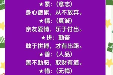 如何通过八字看自己天生易招咋样的男人呢