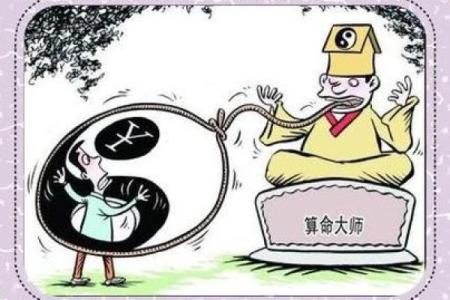 算命的人说要报复我怎么办