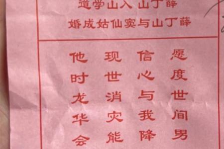 佛祖灵签45签求姻缘 佛祖灵签45签好吗？