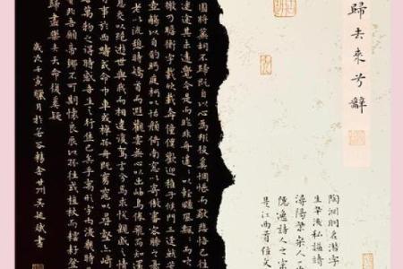 吕祖灵签第四十九签 古人陶渊明归隐