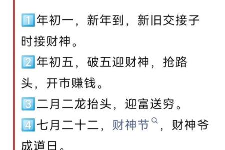 怎样向财神爷求财祈求财运兴旺风水