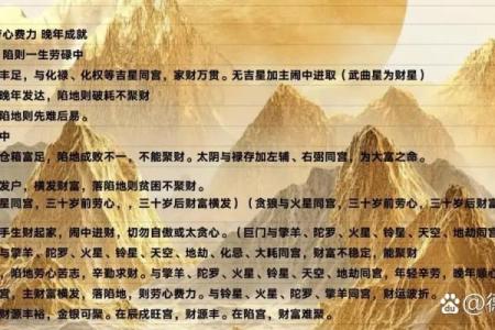 紫微斗数财帛宫廉贞破军  紫微斗数财帛宫代表什么