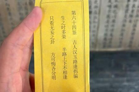 鸡足灵签是什么签