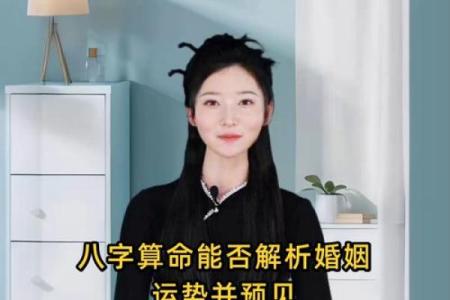 从八字测夫妻关系好不好 怎么看感情运势