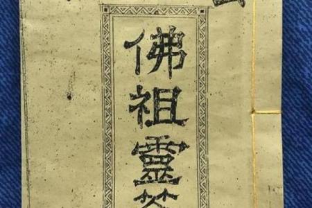 玄武大帝灵签解签29