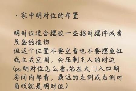 家庭风水怎么才能守住财有哪些办法