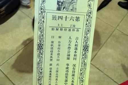 耶稣灵签抽签