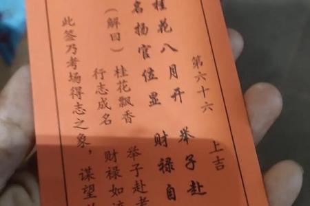 每日灵签13