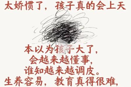 妈妈的崩溃：孩子天生与我八字不合（2）